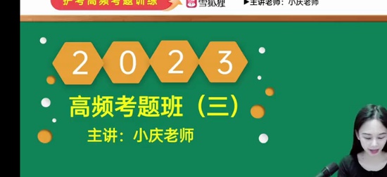 2024껤ʿʸ,ͨ,С,Ƶ,ѩ
