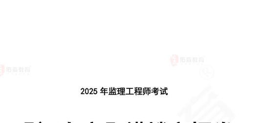 2025ʦ,ͬ,Ѻ,ĵ,ɭԾϡ