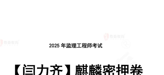 2025ʦ,ͬ,Ѻ,ĵ,ɭԾϡ