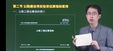 2025һʦ-ͨ-Ԫ--H򣨹18Ƶ+塿