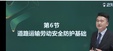 2025ȫʦ-·-Ž--23318Ƶ+塿