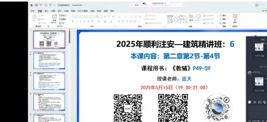 2025ȫʦ,,,,˳ѵ