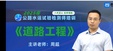 2025ʦ-·-ܳ--ǿ䣨8Ƶ+塿