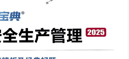 2025ȫʦ,,ԴƼ,ĵ,233ĵϡ