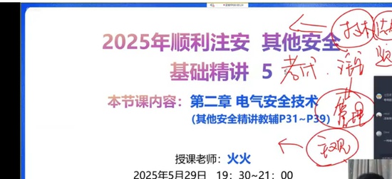 2025ȫʦ,,,,˳ѵ