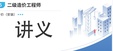 2025ʦ-װ-Ϲ-ϳ̰-L21Ƶ+塿