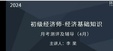 2024ʦ--ν--H򣨹5Ƶ+塿