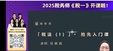 2025ע˰ʦ-˰һ---ѧã5Ƶ+塿