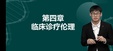 2025ҽʦ-ٴ-һ-ѧ-ҽѧȫ7Ƶ+塿