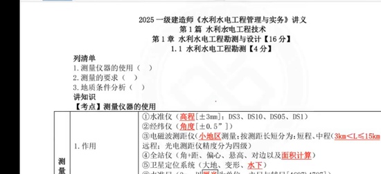 2025һʦ,ˮ,ʦ,,L
