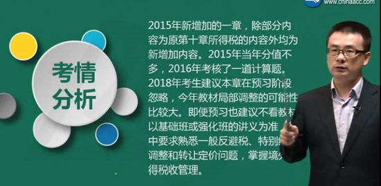 2018עʦ,˰,,Ԥϰ,H
