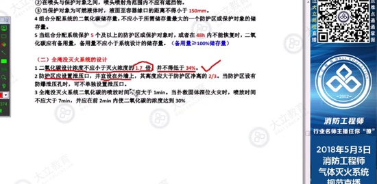 2018ʦ,ʵ,Ĳ,淶,L