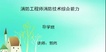 2018ʦ-ۺ---Ķ120Ƶ+塿
