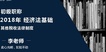 2018ʦ----H򣨹38Ƶ+塿