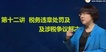2018ʦ--ӱ--Aȫ12Ƶ+Ƶ+塿