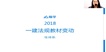 2018һʦ--ʫ-̲ķ-X4Ƶ+塿