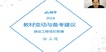 2018һʦ---̲ķ-X4Ƶ+塿