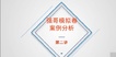 2018ʦ--ǿ-ϰ-X33Ƶ+塿