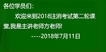 2018ʦ-ʵ-Բ--пƽ7Ƶ+塿
