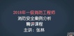 2018ʦ----ѧT43Ƶ+塿