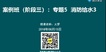 2018ʦ----ȫ131Ƶ+塿