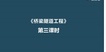 2018ʦ----ѧT8Ƶ+塿