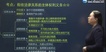 2018ע˰ʦ-˰һ---Hȫ66Ƶ+Ƶ+塿