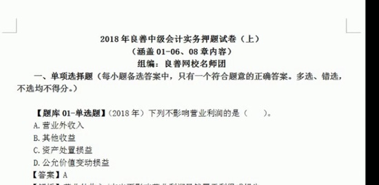 2018мʦ,ʵ,־ǫ,Ѻ,У