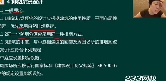2018ʦ,ʵ,,淶,233