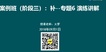 2018ʦ-ͨ--԰-32Ƶ+Ƶ+塿