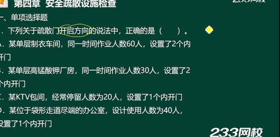 2018ʦ,ʵ,,ϰ,233