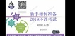 2019ʦ-ۺ-ŷʥ--񽣣6Ƶ+塿