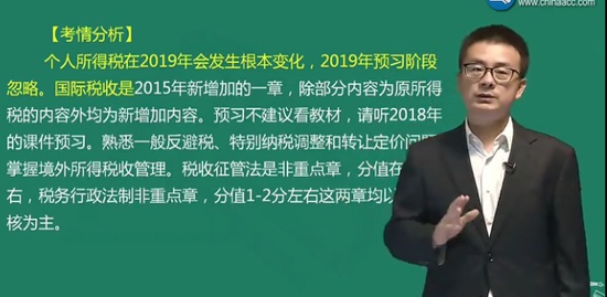2019עʦ,˰,,Ԥϰ,H