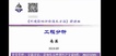 2019ʦ--ʤ--ʤѵ34Ƶ+塿