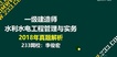 2019һʦ-ˮ---23325Ƶ+塿