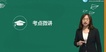 2019ʦ---Ԥϰ-G20Ƶ+塿