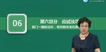 2019ʦ-ͬ-÷-Ԥϰ-G16Ƶ+塿