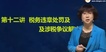 2019ʦ--ӱ--Aȫ12Ƶ+Ƶ+塿