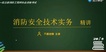 2019ʦ-ͨ---96Ƶ+塿