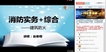 2019ʦ-ʵ-Фʦ--ڹʣ80Ƶ+塿