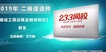 2019ʦ--÷--23347Ƶ+塿
