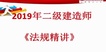 2019ʦ--ӡ--L32Ƶ+塿