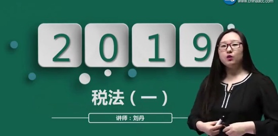 2019ע˰ʦ,˰һ,,Ԥϰ,H