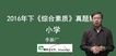 2018ʦʸ--ѩ--ͼСѧȫ38Ƶ+塿