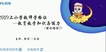 2019ʦʸ----۱Сѧ8Ƶ+塿