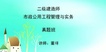 2019ʦ----Ķ17Ƶ+塿