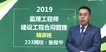 2019ʦ-ͬ-ų̻--23339Ƶ+塿