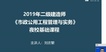 2019ʦ----ѧT26Ƶ+塿