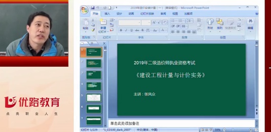 2019һʦ,װ,ʦ,,L