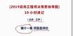 2019ѯʦ---̰-27Ƶ+塿